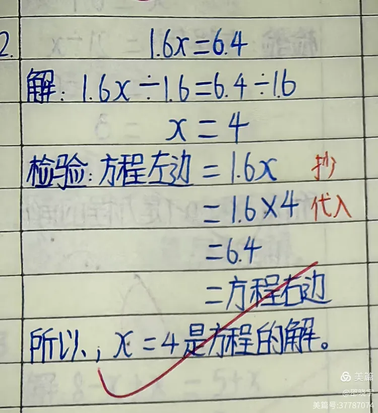 解方程的例1.2.3整合讲解
